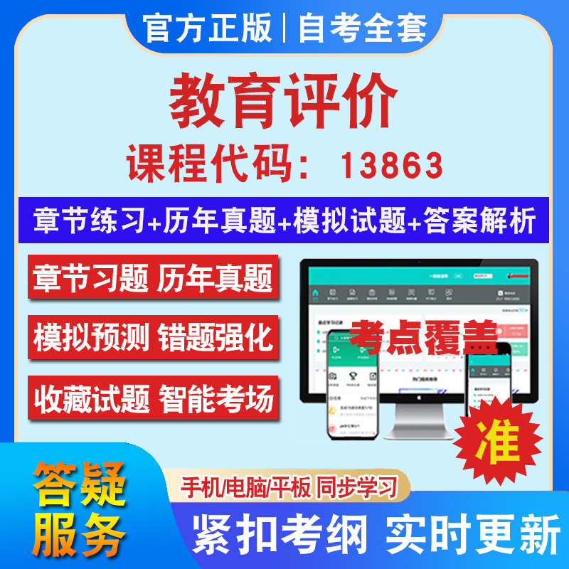 答案解析历年真题考前押题冲刺卷