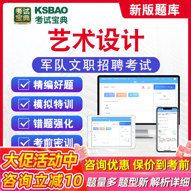 艺术设计2026年军队文职人员招聘考试题库历年真题章节练习模拟试卷习题集医学影像技术临床医学艺术基础综合经济学教育学护理学