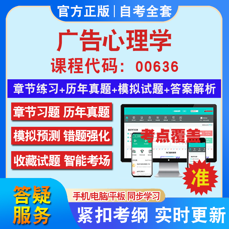 答案解析历年真题考前押题冲刺卷