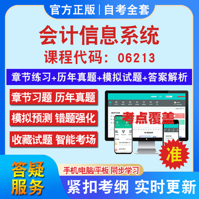 答案解析历年真题考前押题冲刺卷