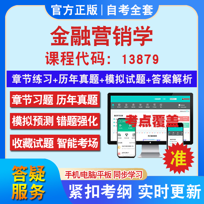 答案解析历年真题考前押题冲刺卷