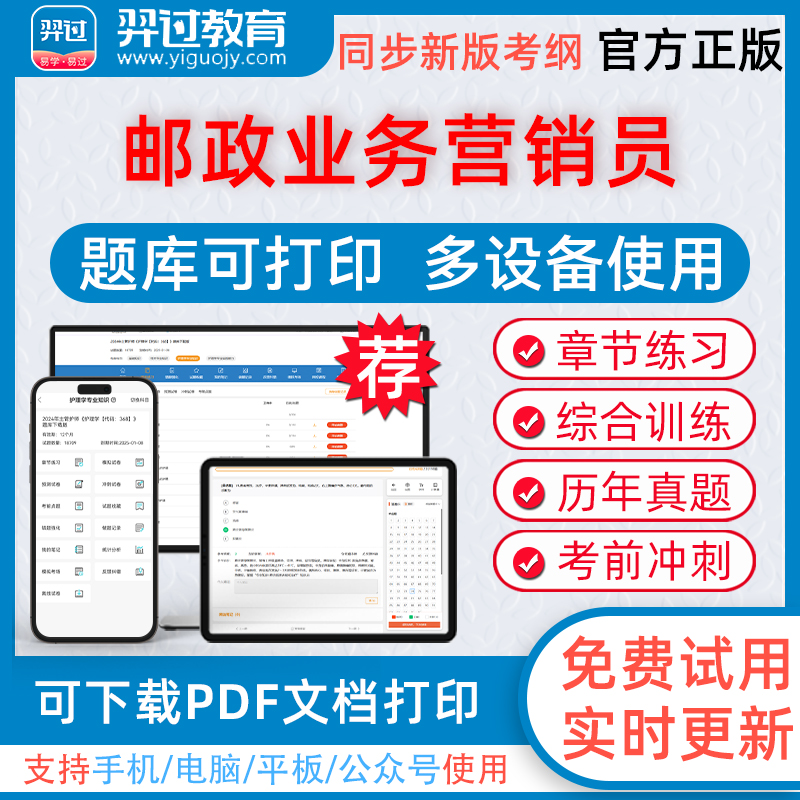羿过教育题库视频组合复习备考更高效