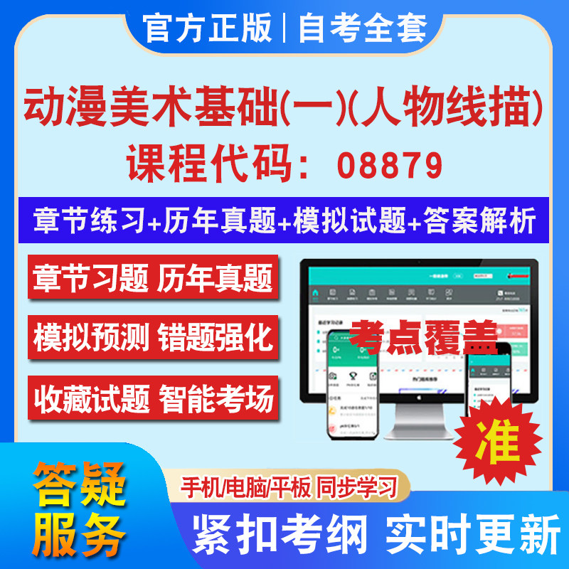 答案解析历年真题考前押题冲刺卷