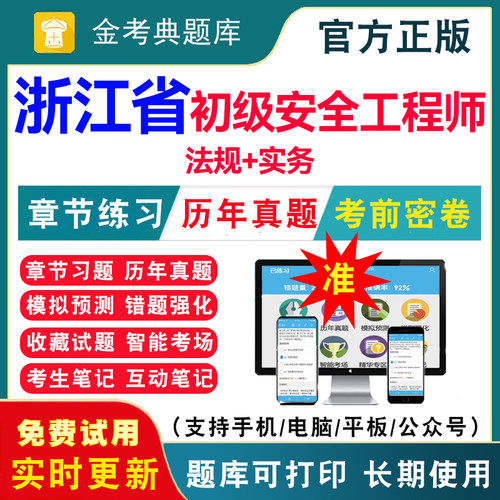 历年真题答案解析考前押题冲刺卷