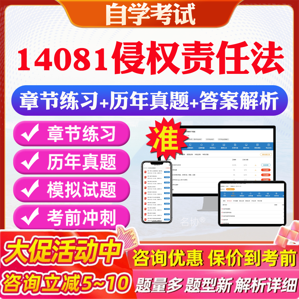 答案解析历年真题考前押题冲刺卷