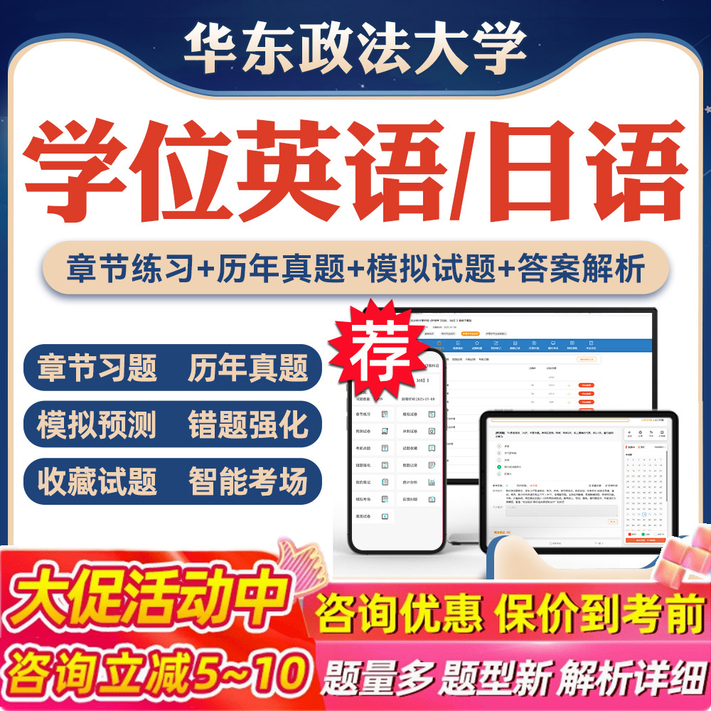 考前押题答案解析冲刺卷历年真题
