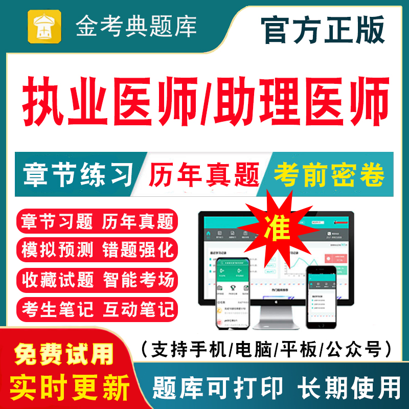 历年真题模拟试卷考前押题