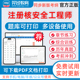 2026年注册核安全工程师考试法律综合知识实务案例考试题库下载pdf打印章节练习历年真题模拟试题习题集羿过教育app软件考前冲刺卷