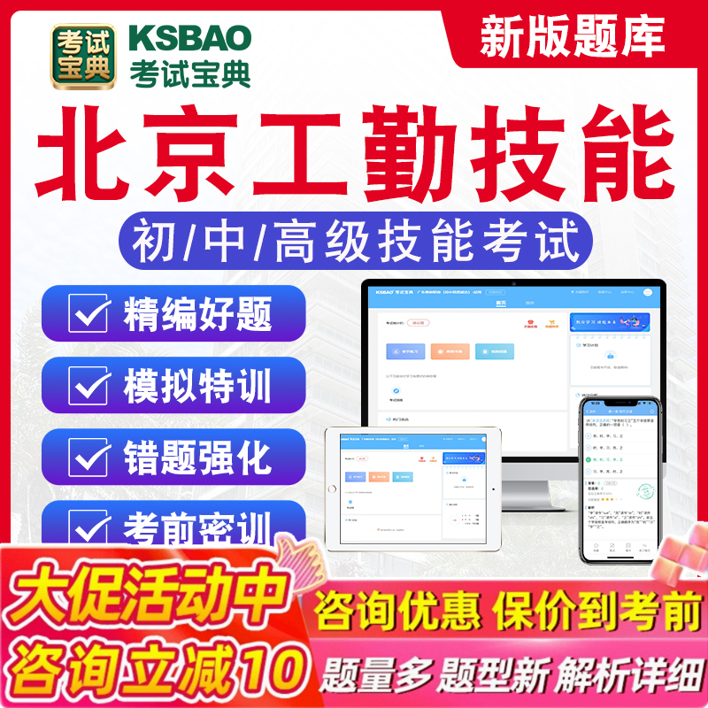 2025年北京事业单位工勤技能考试题库医技工保育员经济岗位工计算机文字录入处理员中式烹调师环境监测工热处理工仓库管理员信号工
