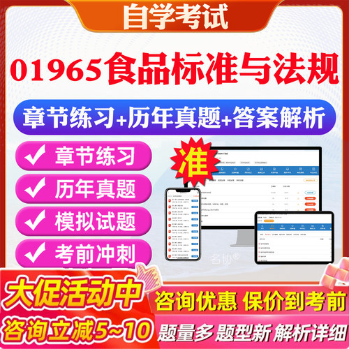 答案解析历年真题考前押题冲刺卷