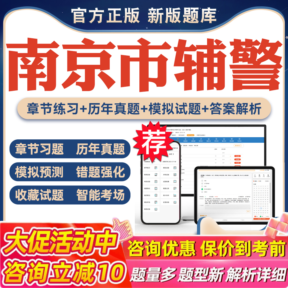 历年真题答案解析考前押题冲刺卷