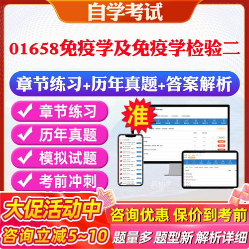 答案解析历年真题考前押题冲刺卷