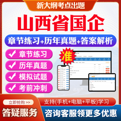 历年真题答案解析考前押题冲刺卷
