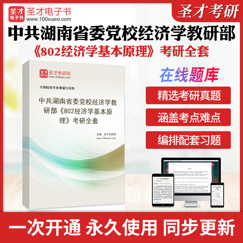 历年真题答案解析考前押题冲刺卷