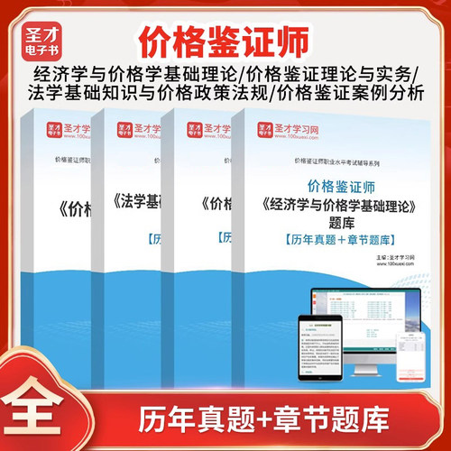 历年真题答案解析考前押题冲刺卷