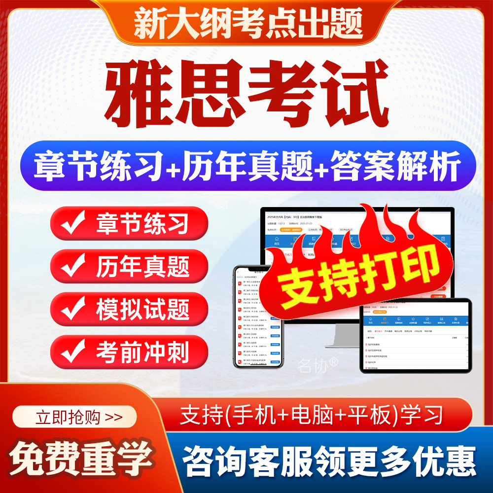历年真题答案解析考前押题冲刺卷图片