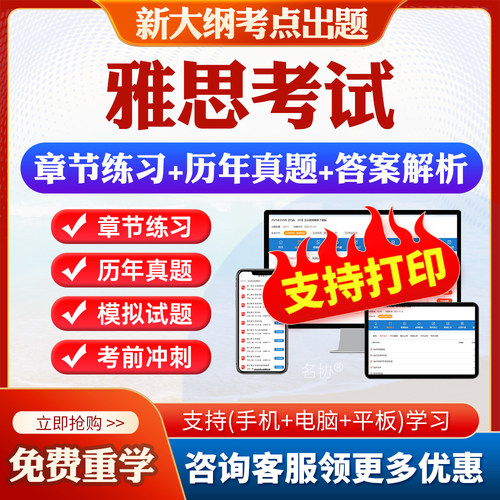 历年真题答案解析考前押题冲刺卷