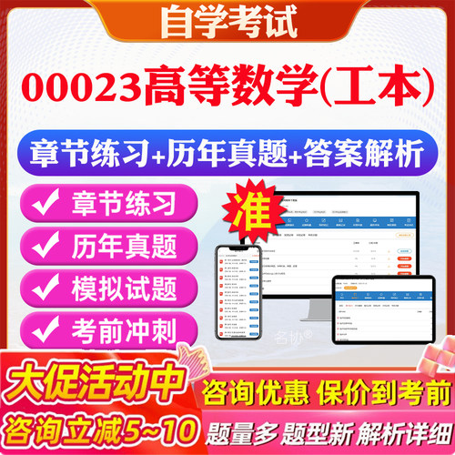 答案解析历年真题考前押题冲刺卷