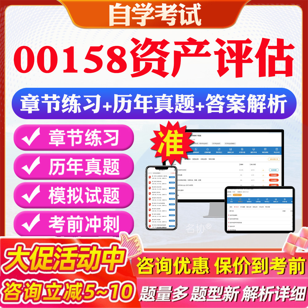 答案解析历年真题考前押题冲刺卷