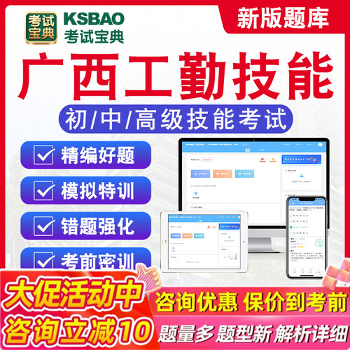 2026年广西事业单位工勤技能考试题库医技工保育员经济岗位工计算机文字录入处理员中式烹调师环境监测工热处理工仓库管理员信号工