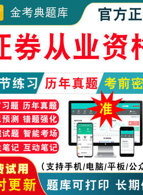 历年真题模拟试卷考前押题