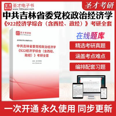 历年真题答案解析考前押题冲刺卷