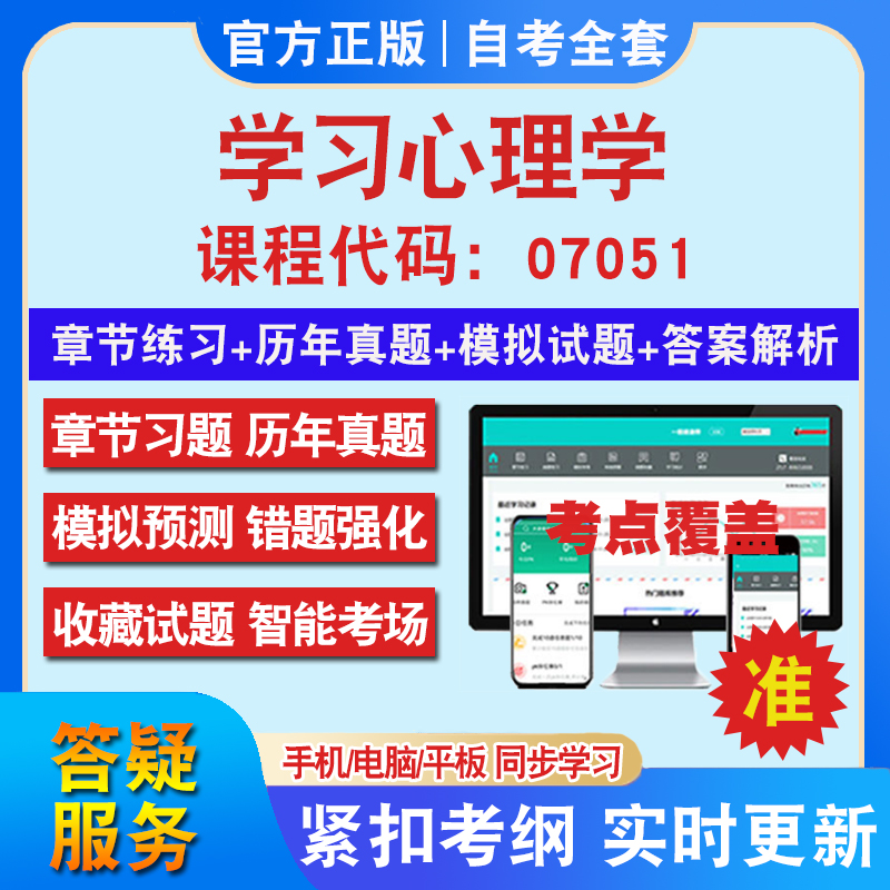 答案解析历年真题考前押题冲刺卷