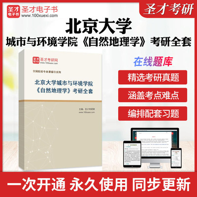 历年真题答案解析考前押题冲刺卷