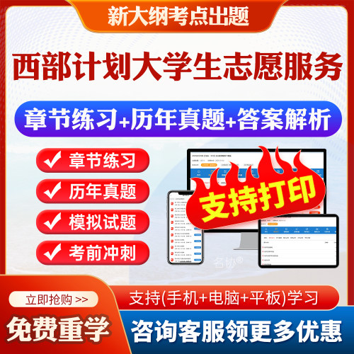 历年真题答案解析考前押题冲刺卷