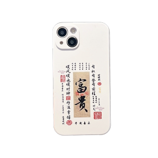 平安富贵文字创意中国风适用iPhone15ProMax手机壳苹果14Plus软壳13硅胶12mini透明11防摔16全包7/8情侣保护6