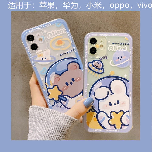 卡通硅胶苹果手机壳可爱