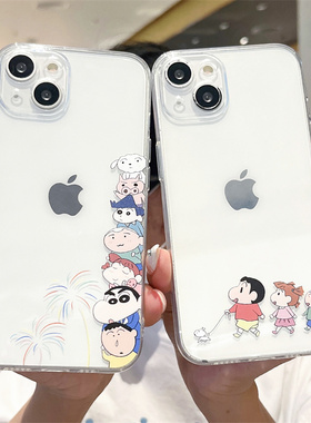 必启 ins可爱卡通蜡笔小新趣味适用iPhone14ProMax手机壳苹果13软壳12mini硅胶15透明16防摔8plus男女7全包6s