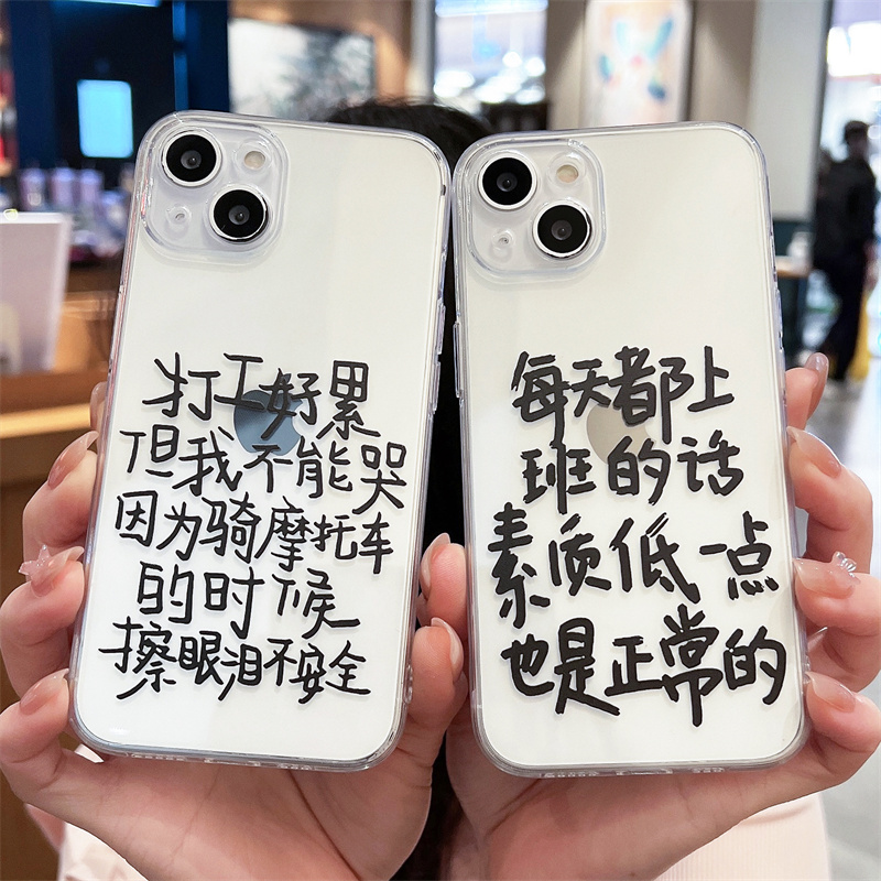 打工好累恶搞趣味文字适用iPhone14pro手机壳苹果13软壳12mini硅胶15全包镜头XSmax情侣8lus透明防摔7男女6se