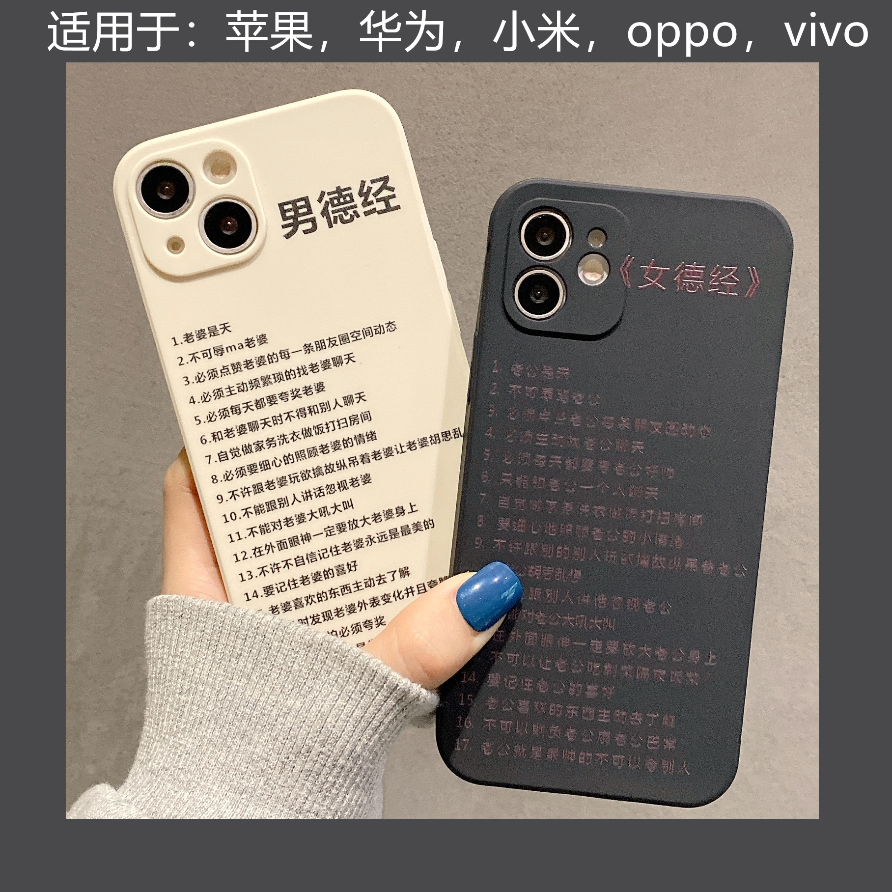 创意情侣文字道德经三从四德12mini手机壳适用iphoneX硅胶8软xs/16防摔6splus保护外壳13男7/se2个性女苹果15