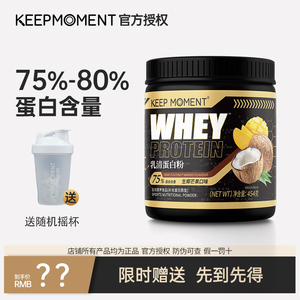 KM双重乳清蛋白粉1磅成人健身训练运动营养粉keepmoment乳清新品