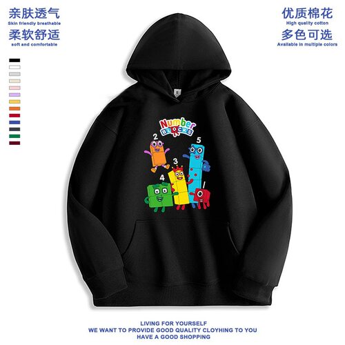 数字积木Numberblocks百搭卫衣男
