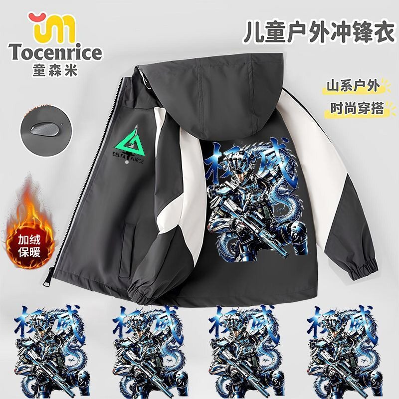 三角洲行动周边男童外套秋冬权威
