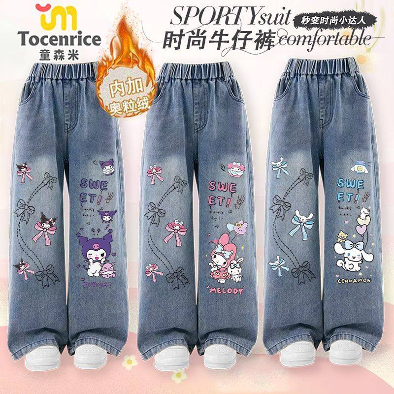 库洛米美乐蒂女孩牛仔裤加绒秋冬款玉桂狗中大童保暖直筒阔腿裤子,童装/婴儿装/亲子装,儿童牛仔裤,淘宝优惠券,粉丝福利购,淘宝优惠卷