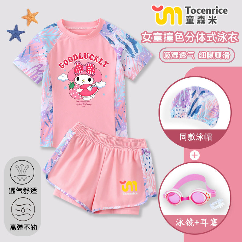 美乐蒂儿童泳衣女童2026夏季新款女孩分体泳衣裤套装中小童泡温泉