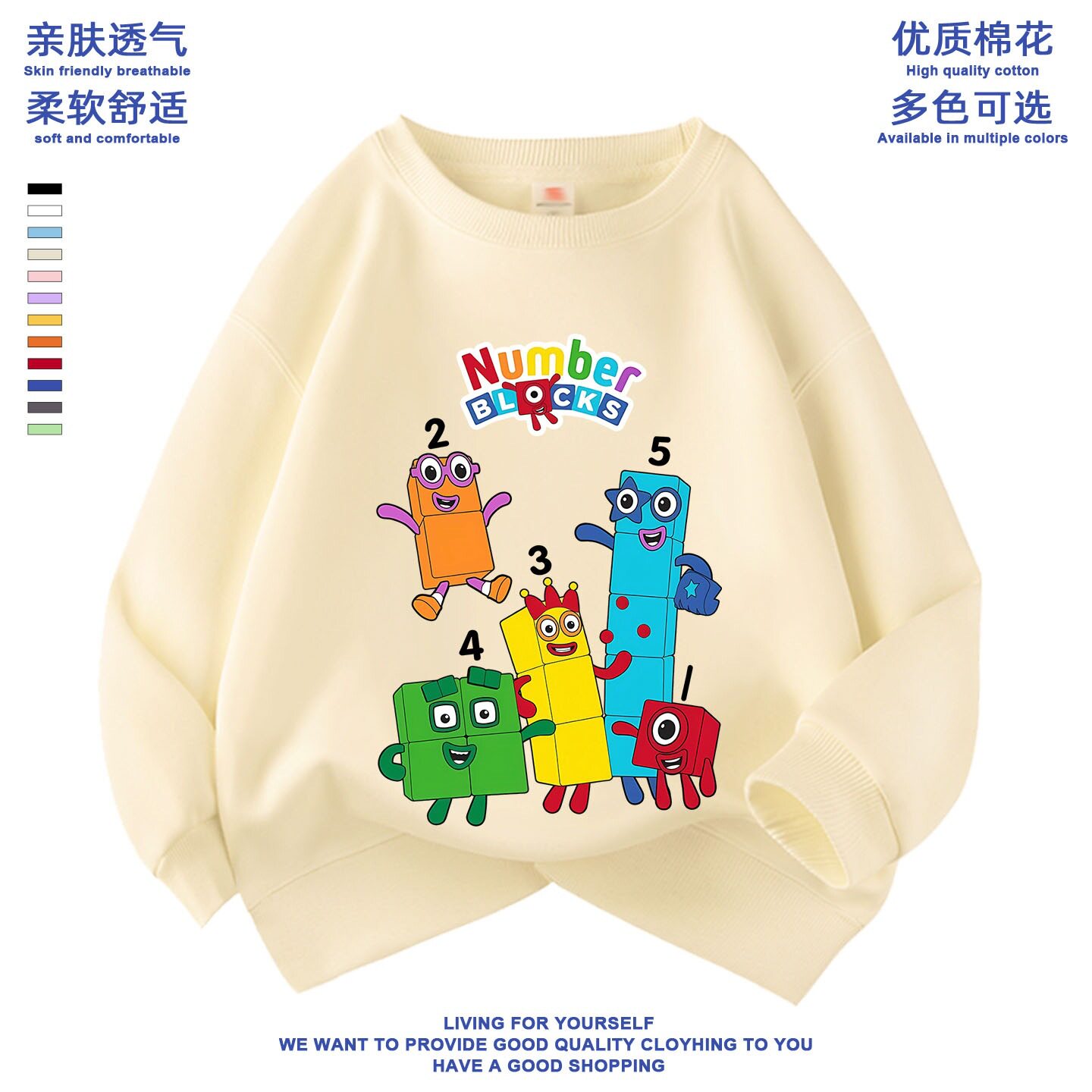 积木数字Numberblocks儿童圆领卫
