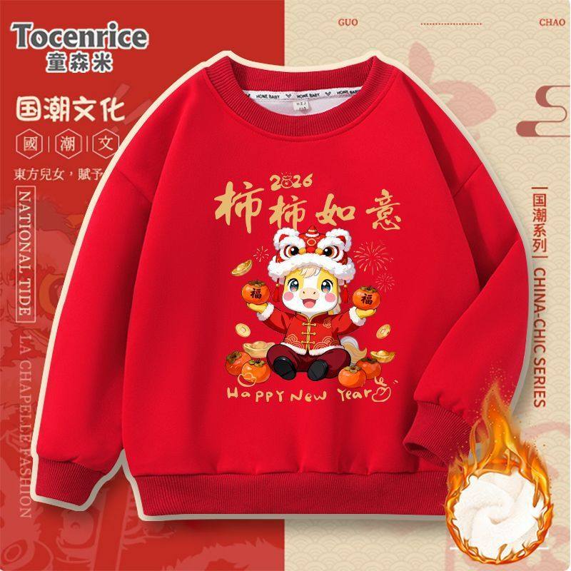儿童加绒卫衣秋冬款2025新款男童女童红色新年马年圆领上衣年服潮