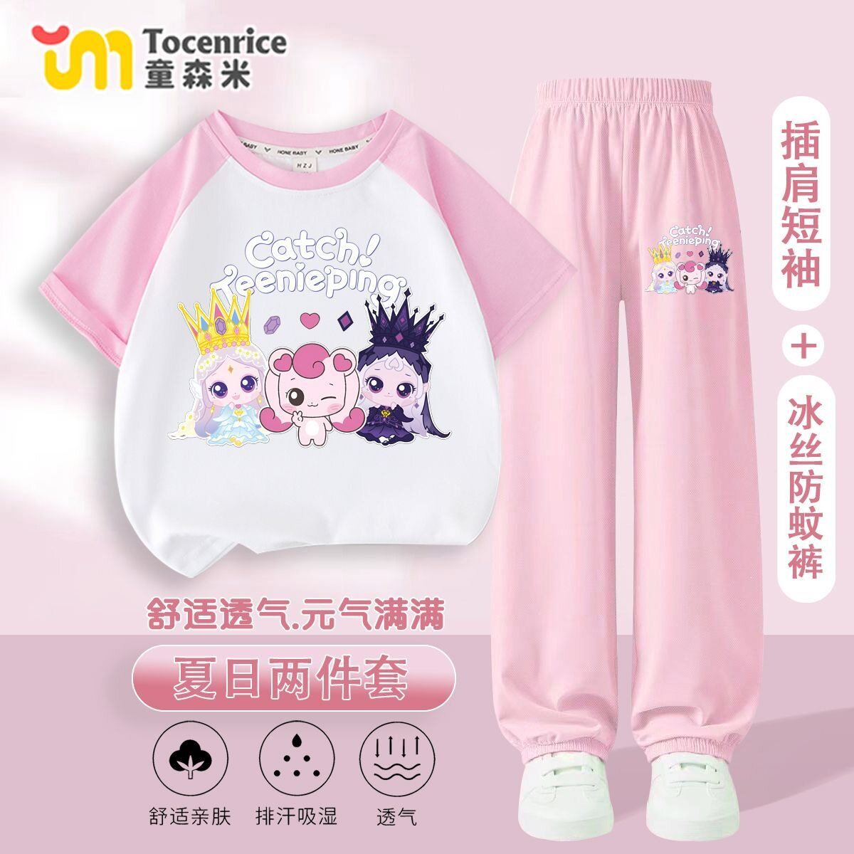 卡通公主甜美女童短袖T恤速干防蚊裤套装夏季儿童运动服长裤套装