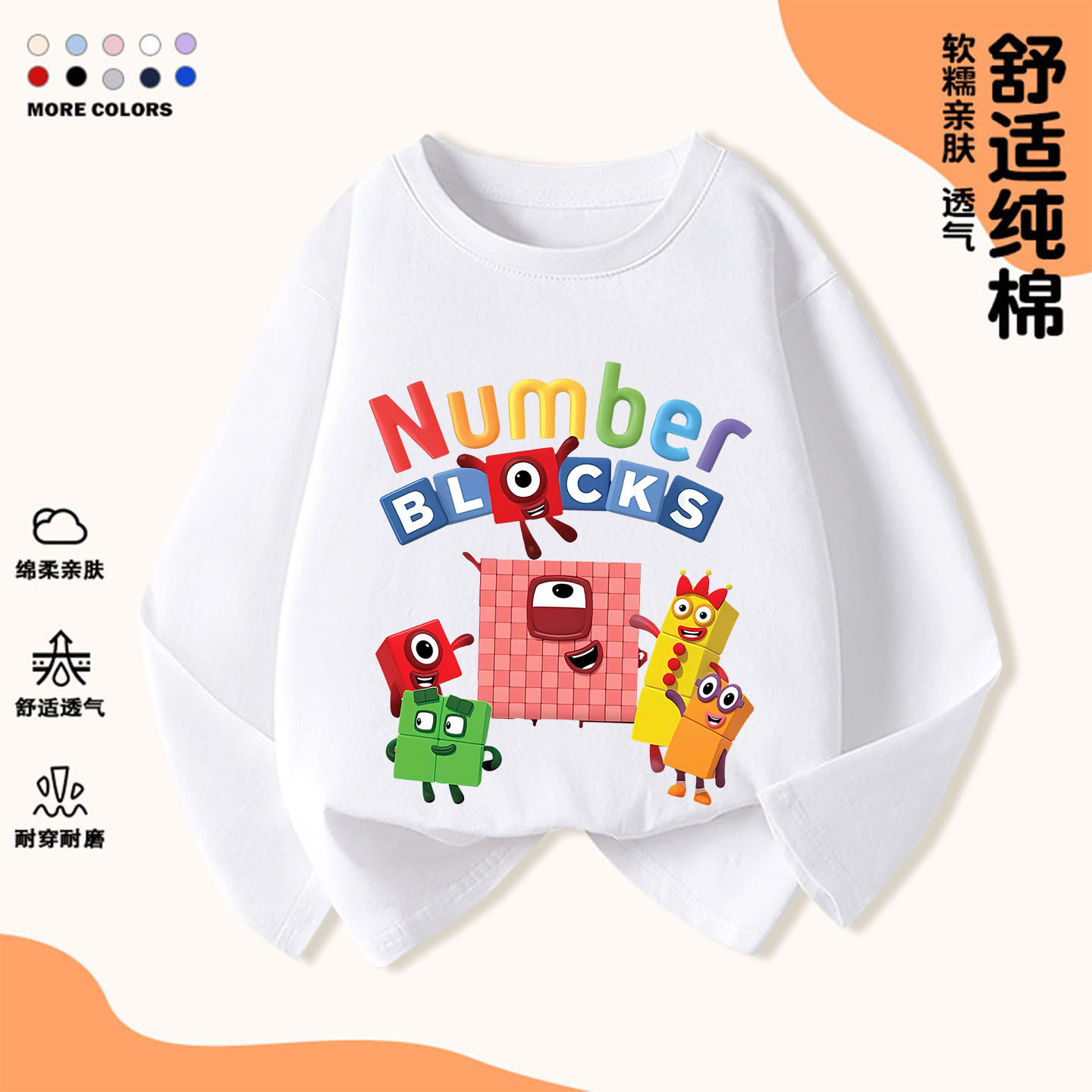 numberblocks数字积木t恤儿童长