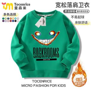 外贸后室backrooms游戏男女童卫衣微笑者笑靥加绒衣服儿童衣服潮2