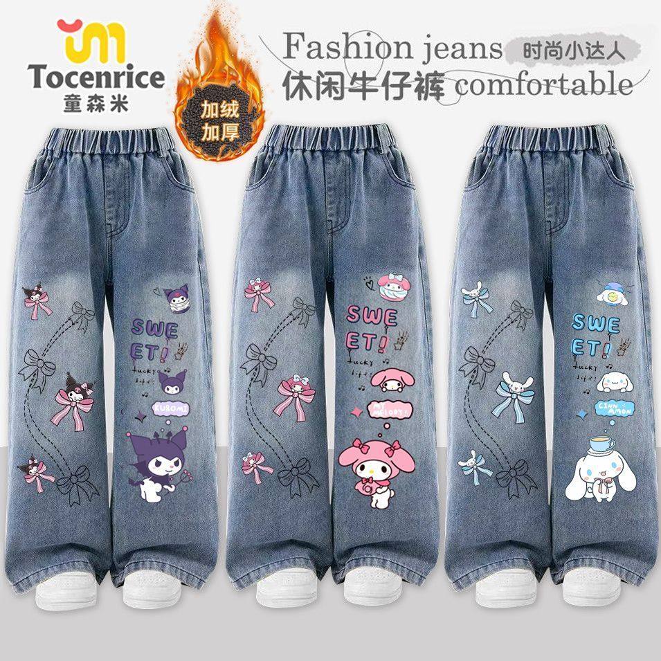 库洛米女童牛仔裤玉桂狗女孩直筒阔腿裤宽松儿童加绒秋冬款裤子潮