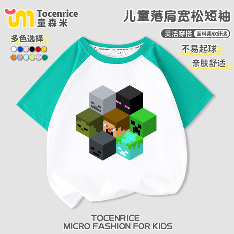 我的世界儿童棉拼色T恤2026年新款插肩短袖夏装男女童百搭上衣