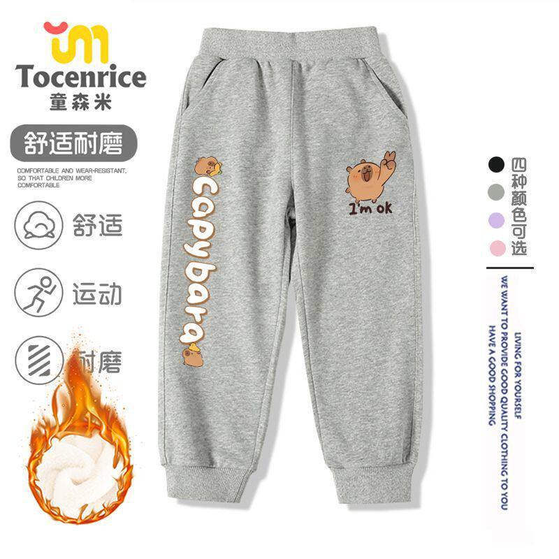 卡皮巴拉儿童卫裤秋冬季2025新款中大女童秋装裤子男童休闲运动裤