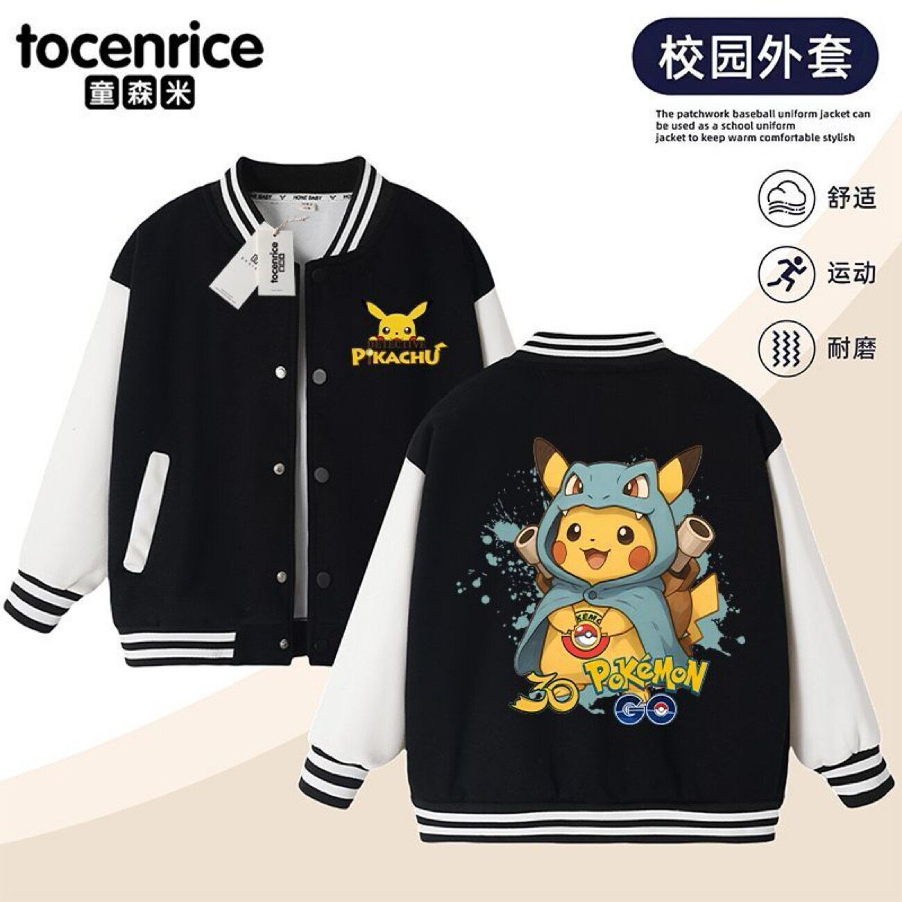 卡通宝可梦衣服男童棒球服春秋款