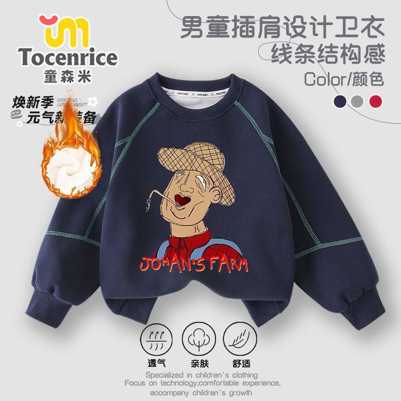 约翰的农场游戏周边衣服男童加绒卫衣秋冬款儿童外套保暖帅气上装