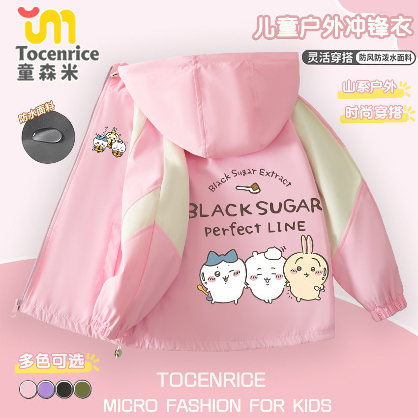 2025新款自嘲熊春秋季儿童薄款外套洋气女童夹克中大童三防冲锋衣